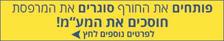 חוסכים את המעמ